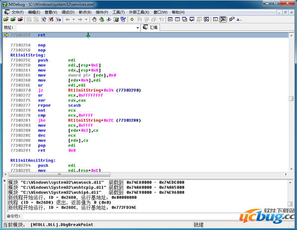 MDebug反汇编调试器下载