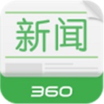 360新闻中心v3.3.5 安卓官方版