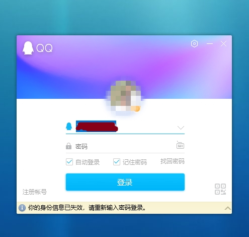 qq2014最新版官方下载