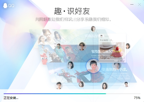 qq2014最新版