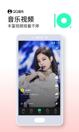 QQ音乐app安卓版下载