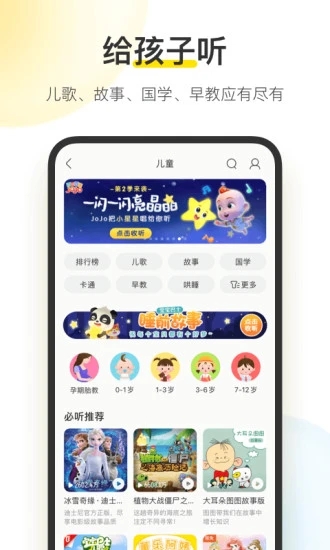 酷我音乐破解版app下载