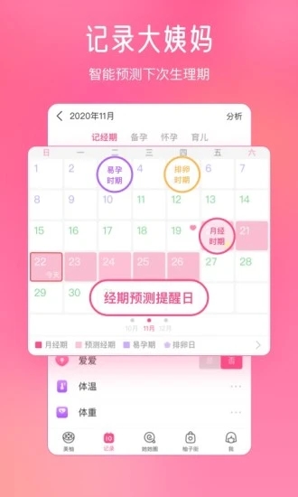 美柚app