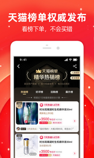 手机淘宝app安卓版官方软件下载