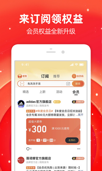 手机淘宝app安卓版官方下载