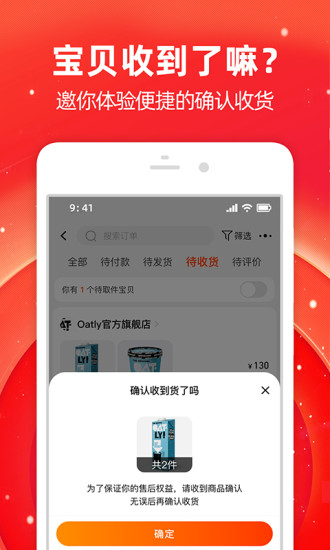 手机淘宝app安卓版官方