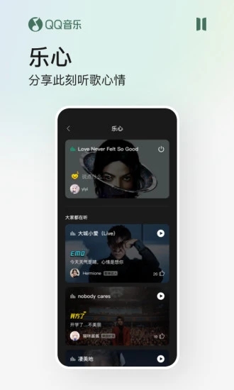 QQ音乐去广告安卓精简版软件