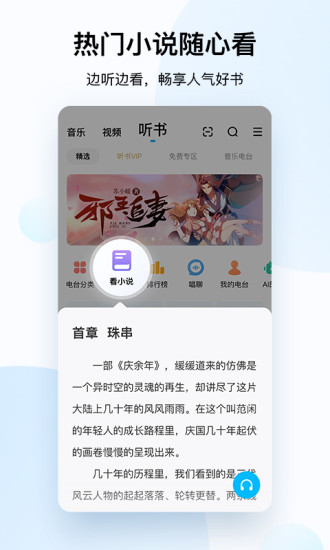 酷狗音乐无限唱币版