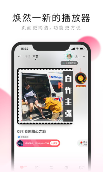 荔枝fm破解版ios