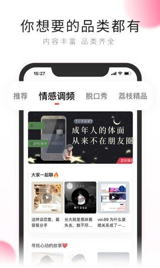 荔枝fm破解版ios