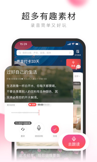 荔枝fm破解版ios