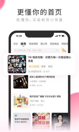 荔枝fm破解版ios