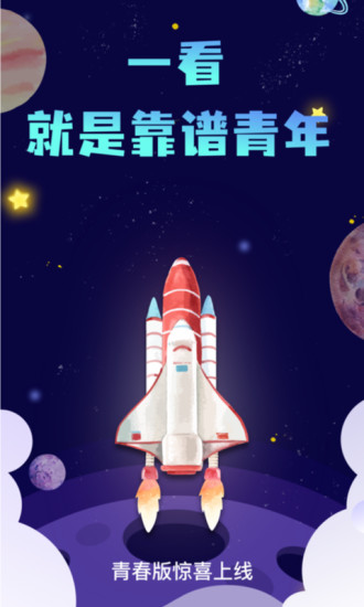 新华社青春版app