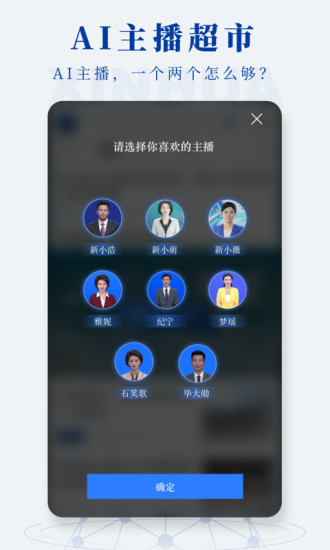 新华社官方app