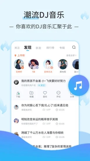DJ音乐库app最新版iOS