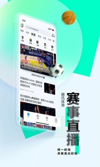腾讯新闻app官方