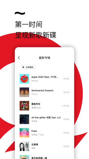 千千音乐app最新版免费下载