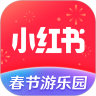 小红书app手机版下载