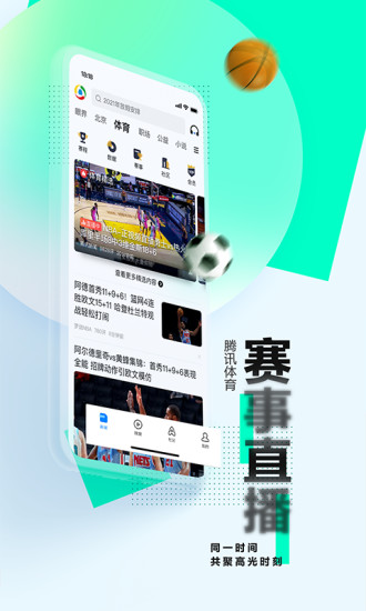 腾讯新闻app安卓版