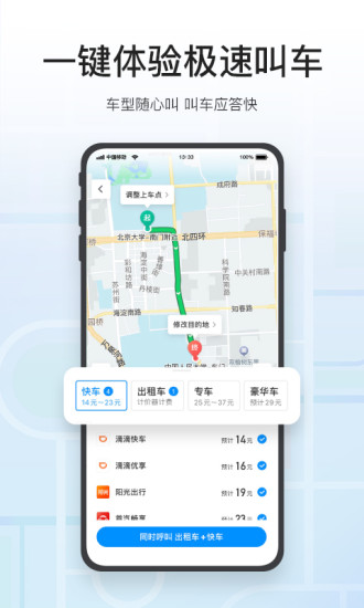腾讯地图app官方下载