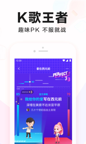 全民K歌app安卓版