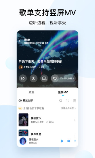 酷狗音乐app