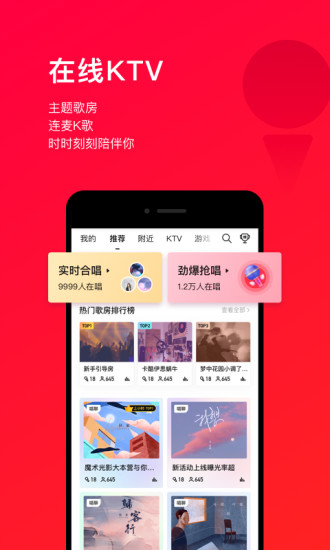 唱吧app手机版下载