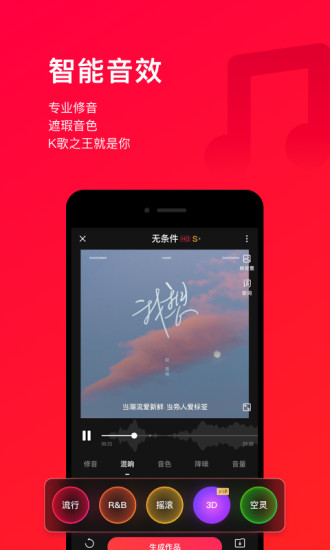 唱吧app手机版软件