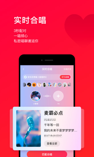 唱吧app官方