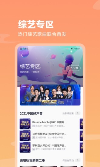 咪咕音乐2021最新版