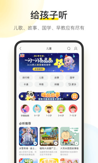 酷我音乐ios破解版2021