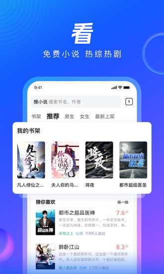 QQ浏览器app纯净