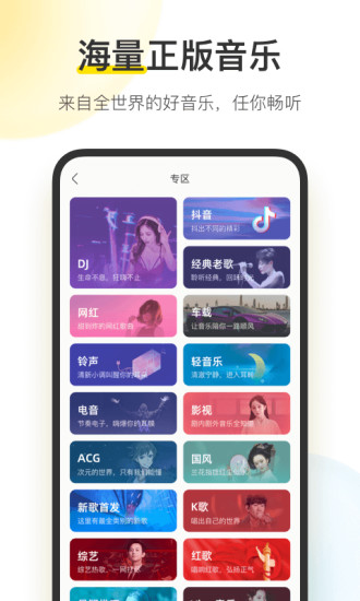 酷我音乐ios破解版2021