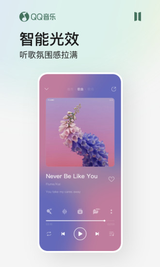 QQ音乐app安卓版
