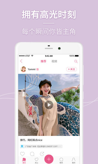 美人相机app