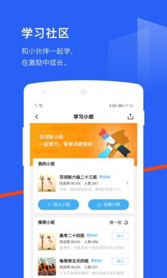百词斩官方app