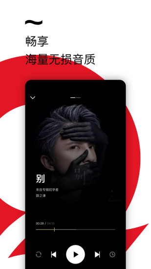 千千音乐app