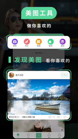 POCO相机手机app