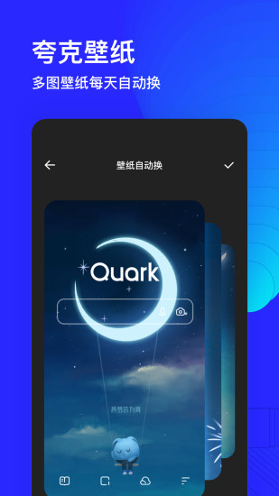 夸克app官方