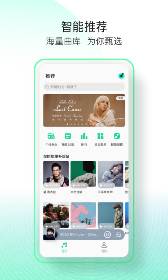 qq音乐app官方