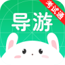 导游考试通app最新版