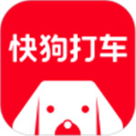 快狗打车app最新版