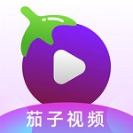 茄子app无限制成