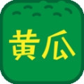 黄瓜视频污APP解锁版