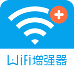 wifi信号增强器手机版