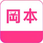 冈本视频下载app软件