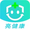 亮健康app官方版