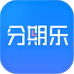 分期乐app下载官方版