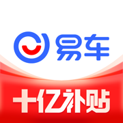 易车app官方正版下载