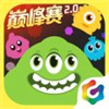 球球大作战手游App正版